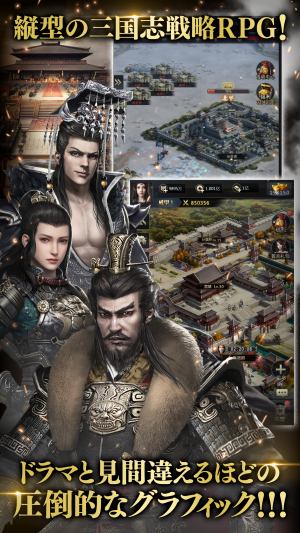 画像集 No.003のサムネイル画像 / 三国志ストラテジー「三国覇王戦記～乱世の系譜～」が2018年初頭に配信