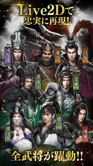 画像集 No.004のサムネイル画像 / 三国志ストラテジー「三国覇王戦記～乱世の系譜～」が2018年初頭に配信