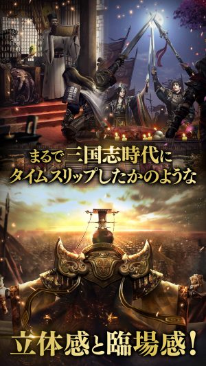 画像集 No.006のサムネイル画像 / 三国志ストラテジー「三国覇王戦記～乱世の系譜～」が2018年初頭に配信