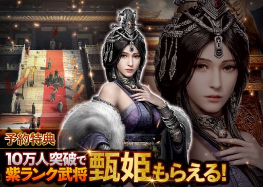画像集 No.007のサムネイル画像 / 三国志ストラテジー「三国覇王戦記～乱世の系譜～」が2018年初頭に配信