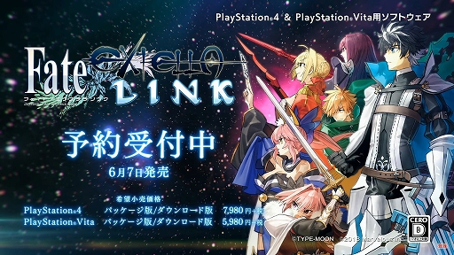 PS4/PS VitaFate/EXTELLA LINKTVCM3