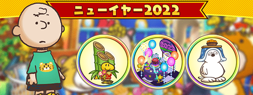 画像集#007のサムネイル/「スヌーピー ライフ」，お正月をテーマにしたイベントが開催中