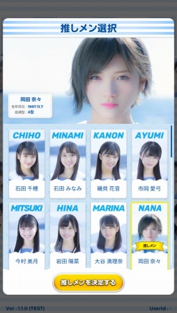 画像集 No.004のサムネイル画像 / 「STU48の7ならべ」に岡田奈々さんが参戦。限定カードが登場