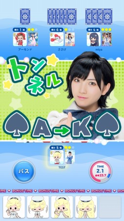 画像集 No.007のサムネイル画像 / 「STU48の7ならべ」に岡田奈々さんが参戦。限定カードが登場
