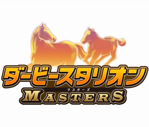 画像集 No.002のサムネイル画像 / PC版「ダービースタリオン マスターズ」の事前登録受付がDMMGAMESでスタート
