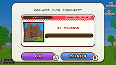 画像集 No.023のサムネイル画像 / Nintendo Switch「キューブクリエイターX」の公式サイトが本日グランドオープン。新アイテムや新たなワールド,各種モードの情報も公開に