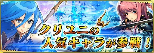 画像集 No.001のサムネイル画像 / 「ドールズオーダー」×「クリスタル オブ リユニオン」，相互コラボイベントが本日スタート