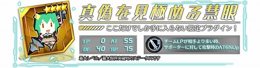 画像集 No.008のサムネイル画像 / 「ドールズオーダー」×「クリスタル オブ リユニオン」，相互コラボイベントが本日スタート