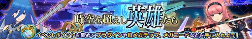 画像集 No.009のサムネイル画像 / 「ドールズオーダー」×「クリスタル オブ リユニオン」，相互コラボイベントが本日スタート