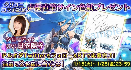 画像集 No.013のサムネイル画像 / 「ドールズオーダー」×「クリスタル オブ リユニオン」，相互コラボイベントが本日スタート