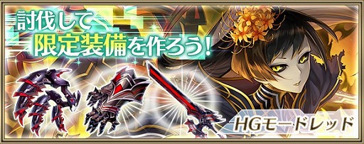 画像集 No.015のサムネイル画像 / 「ドールズオーダー」×「クリスタル オブ リユニオン」，相互コラボイベントが本日スタート