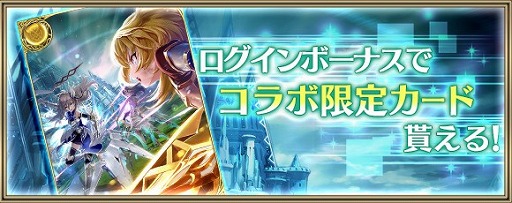 画像集 No.016のサムネイル画像 / 「ドールズオーダー」×「クリスタル オブ リユニオン」，相互コラボイベントが本日スタート
