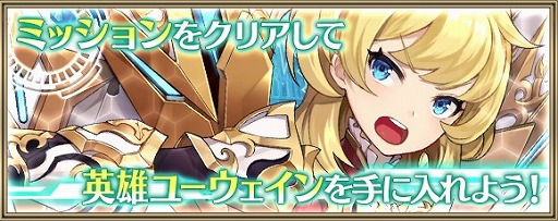 画像集 No.023のサムネイル画像 / 「ドールズオーダー」×「クリスタル オブ リユニオン」，相互コラボイベントが本日スタート