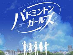 DMM GAMES初のオリジナルプロジェクト「バドミントンガールズ」のティザーサイトが公開