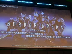 ボーダーブレイクの春の施策が明らかに。「エースボーダー頂上決戦チーム分け抽選会&出張版ボーダーブレイクのボ!in セガフェス」レポート