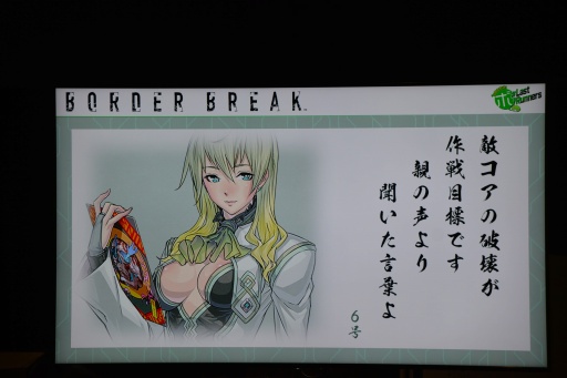 画像集 No.014のサムネイル画像 / 「ボーダーブレイク」最後のオフラインイベント「公開生放送!ボーダーブレイクのボ!Last Runners」レポート。約14年の歴史に幕を下ろす