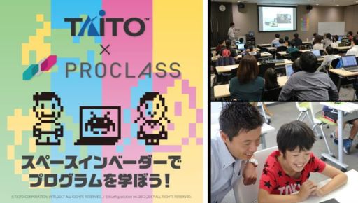 画像集 No.001のサムネイル画像 / 「スペースインベーダー」を使用したプログラミング教室，第2回が5月19日に開催。対象は小学2年生～中学3年生