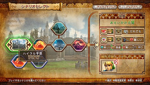 画像集 No.001のサムネイル画像 / 「ゼルダ無双 ハイラルオールスターズ DX」,本作のメインとなる「レジェンドモード」の情報が公開。好きなキャラで楽しめる「フリーモード」も