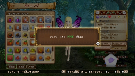 画像集 No.007のサムネイル画像 / 「ゼルダ無双 ハイラルオールスターズ DX」,3Dとなりビジュアル面で進化を果たした「マイフェアリー」の情報が公開に