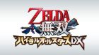 ゼルダ無双 ハイラルオールスターズ DX