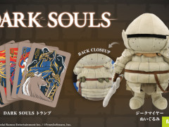 「DARK SOULS」のトランプ&ジークマイヤーぬいぐるみが本日発売。飾って楽しむもよし,遊びつくすもよしの新アイテム