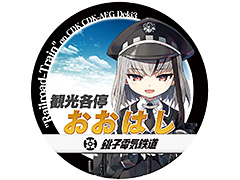 「まいてつ」×銚子電鉄のコラボ企画が始動。「デキ3」モデルのレイルロオド「アルジェ」が登場,貸切列車イベントの開催,記念グッズの販売も