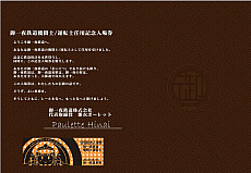 画像集 No.007のサムネイル画像 / 「まいてつ」のリリースを記念した「御一夜鉄道 機関士・運転士 鉄道時計」の最終製造分,数量限定で販売