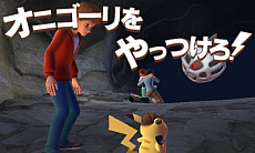 画像集 No.033のサムネイル画像 / 3DS「名探偵ピカチュウ」が2018年3月23日に発売。今度のピカチュウはひと味違う