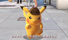 画像集 No.043のサムネイル画像 / 3DS「名探偵ピカチュウ」が2018年3月23日に発売。今度のピカチュウはひと味違う