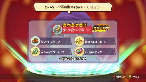 画像集 No.003のサムネイル画像 / 「スナックワールド トレジャラーズ ゴールド」はここがパワーアップ! Nintendo Switch版ならではの“ゴールドな魅力”を紹介