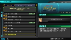 画像集 No.021のサムネイル画像 / Switch版「SDガンダム ジージェネレーション ジェネシス」における機体の入手方法,システム関連情報を紹介。ナイチンゲールなど8機体も公開