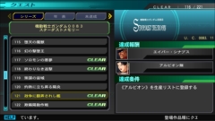 画像集 No.023のサムネイル画像 / Switch版「SDガンダム ジージェネレーション ジェネシス」における機体の入手方法,システム関連情報を紹介。ナイチンゲールなど8機体も公開