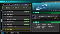 画像集 No.024のサムネイル画像 / Switch版「SDガンダム ジージェネレーション ジェネシス」における機体の入手方法,システム関連情報を紹介。ナイチンゲールなど8機体も公開