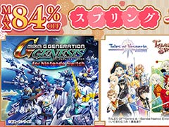 「SDガンダム ジージェネレーション ジェネシス」が25%オフ。バンナムのDL版タイトルが割引価格になる「スプリングセール」が開催