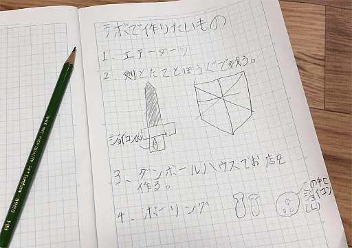 画像集 No.017のサムネイル画像 / 「Nintendo Labo」親子体験記【応用編】。旗上げゲームから剣道マシンまで，「こんなの作りたい」をToy-Conガレージで形にしてみた