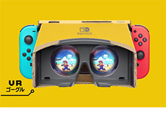 「スーパーマリオ オデッセイ」「ゼルダの伝説 BotW」がVRゴーグルToy-Con対応へ。ソフトのアップデートは4月26日