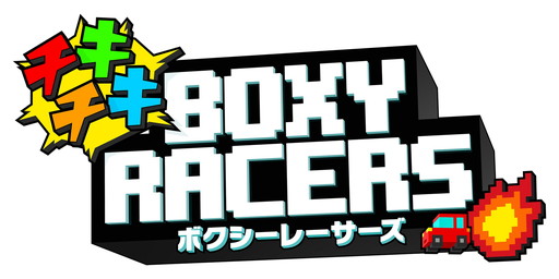 画像集 No.002のサムネイル画像 / ボクセルグラフィックスのカーバトル「チキチキBOXYRACERS」が配信開始