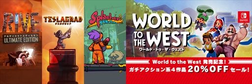画像集 No.007のサムネイル画像 / アクションADV「World to the West」，Nintendo Switchで本日配信を開始。発売記念セールを実施中