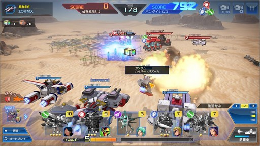 画像集 No.004のサムネイル画像 / 【PR】簡単でも奥深い戦略性が楽しめる「ガンダムヒーローズ」。ユニットを集めて強化し“3分間の大乱戦”で勝利せよ