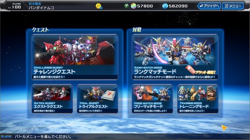 画像集 No.007のサムネイル画像 / 【PR】簡単でも奥深い戦略性が楽しめる「ガンダムヒーローズ」。ユニットを集めて強化し“3分間の大乱戦”で勝利せよ