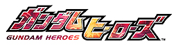 画像集 No.002のサムネイル画像 / 「ガンダムヒーローズ」,機能追加や改修を含む大型アップデート「新生」が本日実施。PvEイベント「エリアバトル」の第1弾がスタート