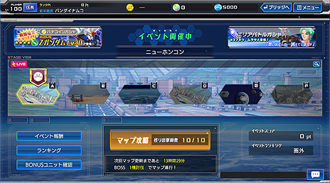 画像集 No.009のサムネイル画像 / 「ガンダムヒーローズ」,機能追加や改修を含む大型アップデート「新生」が本日実施。PvEイベント「エリアバトル」の第1弾がスタート