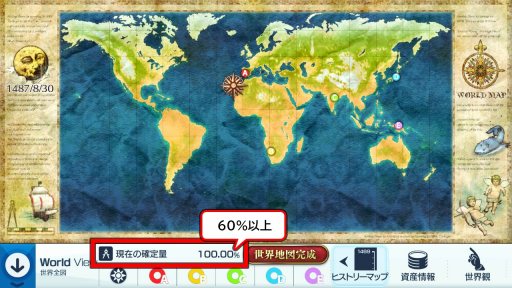 画像集 No.002のサムネイル画像 / Nintendo Switch版「Neo ATLAS 1469」が本日発売。Twitterを使用した地図報告会キャンペーンが開催に