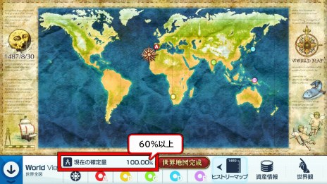 画像集 No.005のサムネイル画像 / Nintendo Switch版「Neo ATLAS 1469」が本日発売。Twitterを使用した地図報告会キャンペーンが開催に