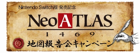  No.008Υͥ / Nintendo SwitchǡNeo ATLAS 1469פȯ䡣TwitterѤϿ񥭥ڡ󤬳Ť