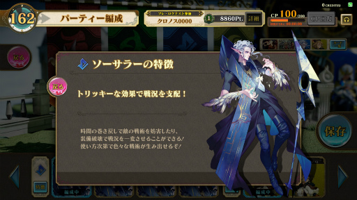 画像集 No.009のサムネイル画像 / セガの新作アーケードゲーム「千閃戦記」のメディア向け体験会開催。ロケテに先がけて,「パーティーバトルTCG」の手応えを味わってきた