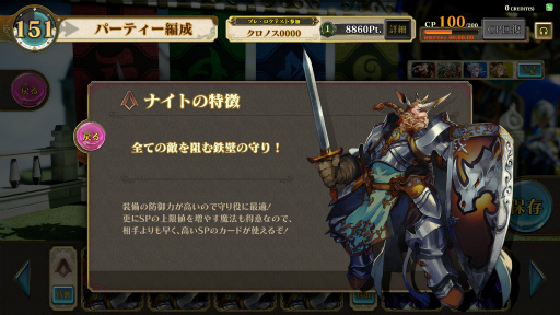 画像集 No.011のサムネイル画像 / セガの新作アーケードゲーム「千閃戦記」のメディア向け体験会開催。ロケテに先がけて,「パーティーバトルTCG」の手応えを味わってきた