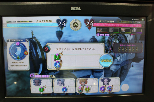 画像集 No.018のサムネイル画像 / セガの新作アーケードゲーム「千閃戦記」のメディア向け体験会開催。ロケテに先がけて,「パーティーバトルTCG」の手応えを味わってきた