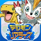 デジモンリアライズ