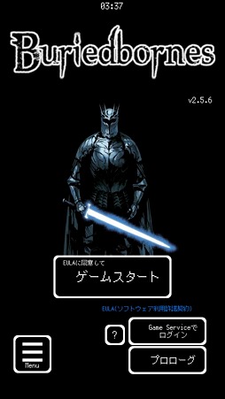 画像ギャラリー No.001のサムネイル画像 / ソロプレイでダンジョンを攻略するRPG「Buriedbornes」を紹介する「(ほぼ)日刊スマホゲーム通信」第1623回
